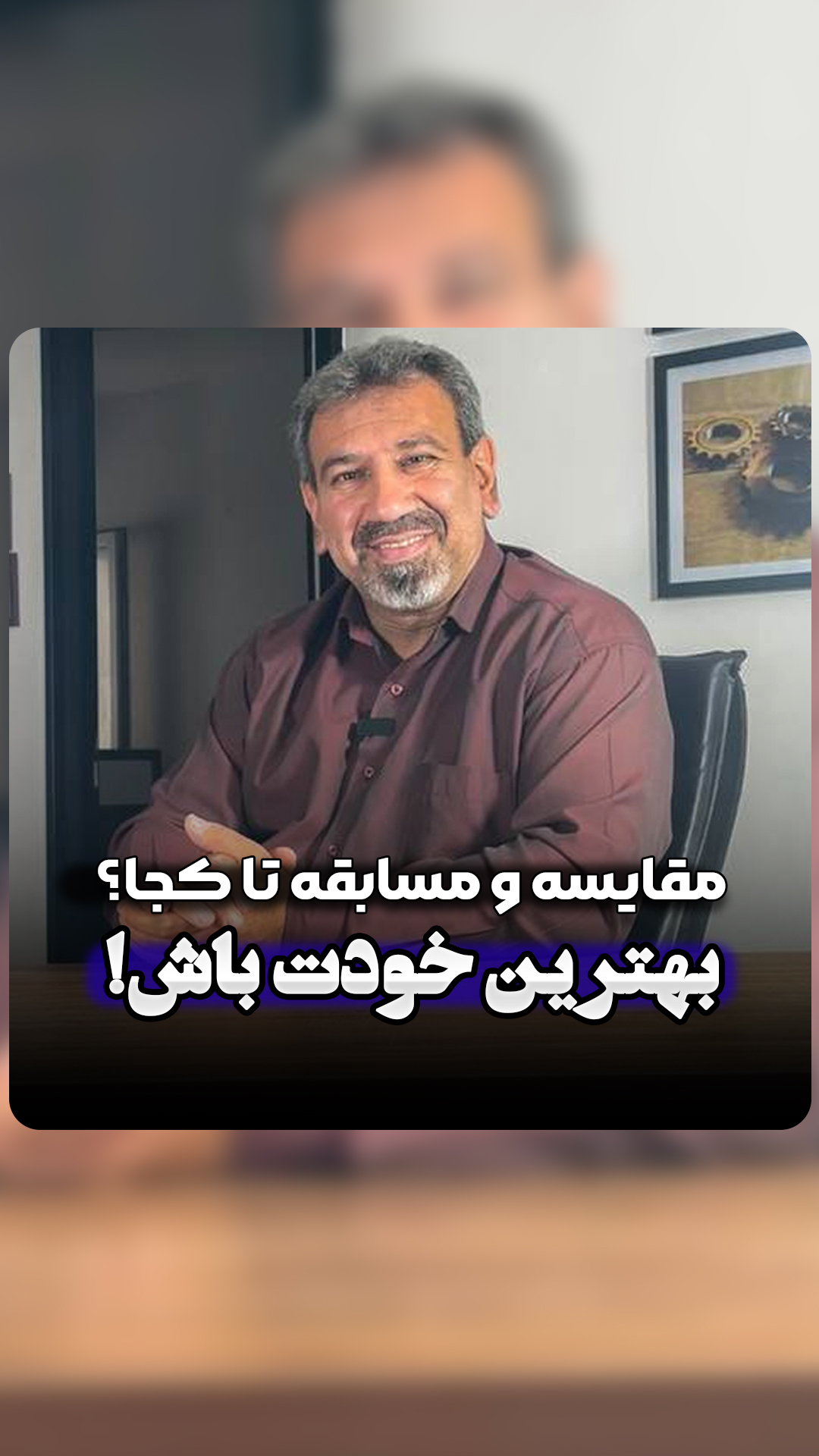 خیلی زود دیر می‌شه!