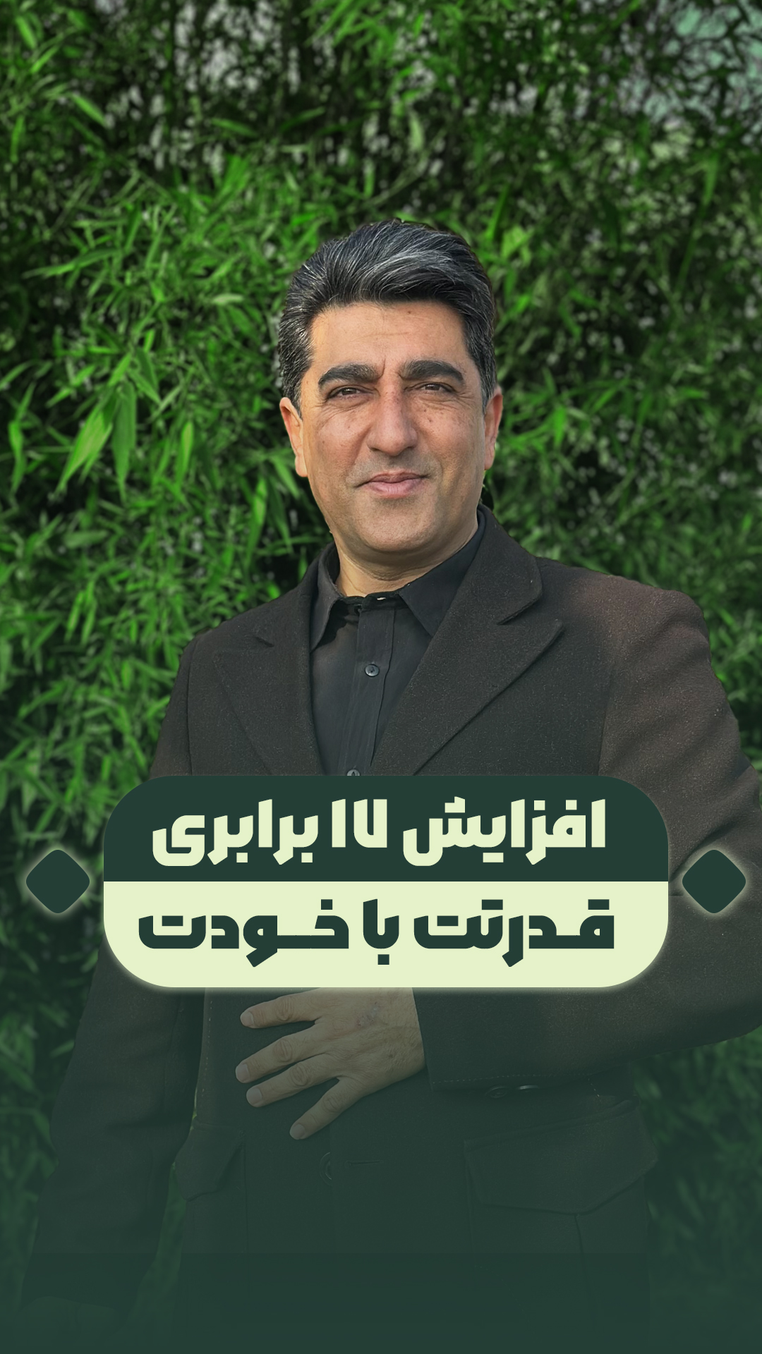 اعتماد به نفس