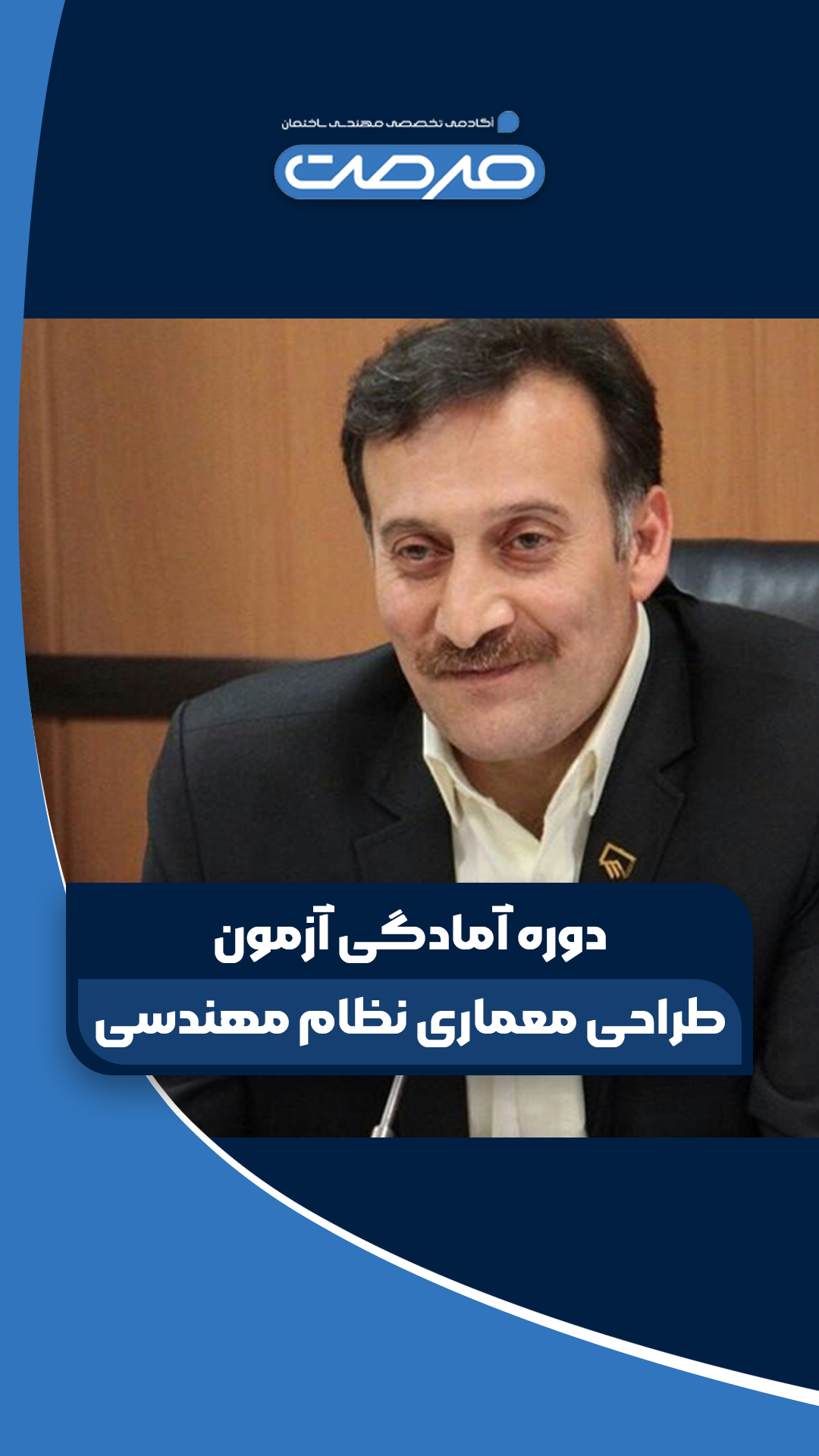 معرفی دوره آموزشی