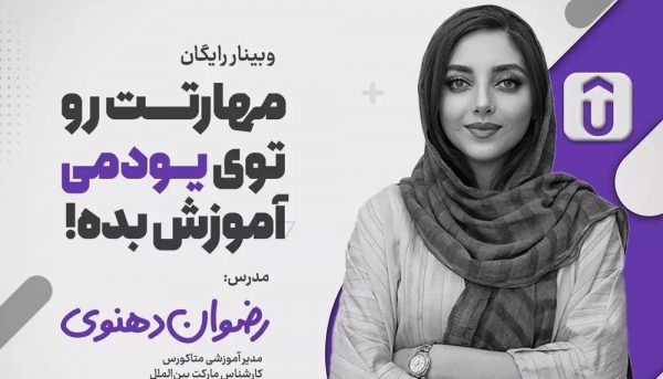 آموزش راه اندازی فروشگاه اینترنتی ، ووکامرس